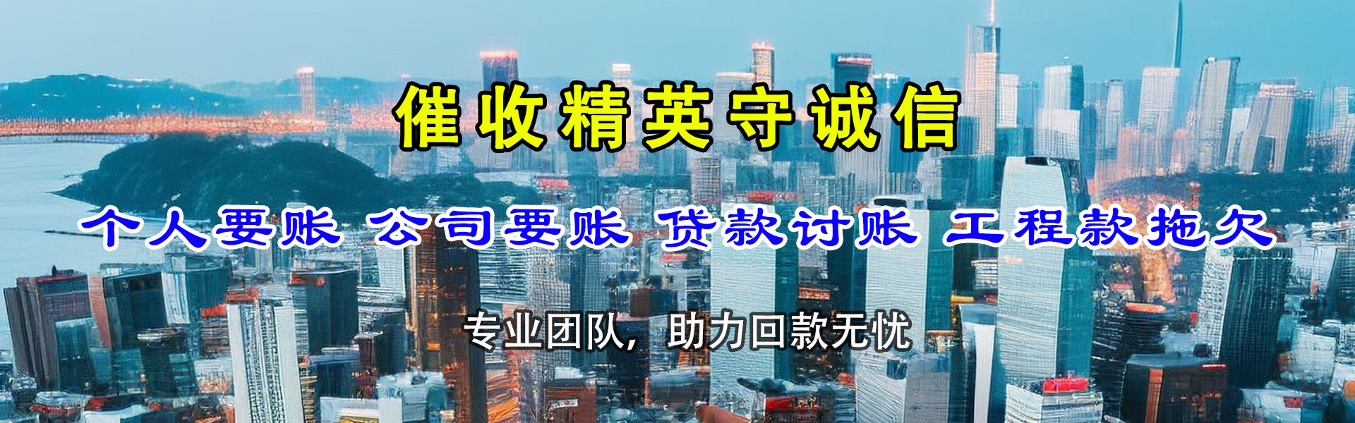 思明清债公司